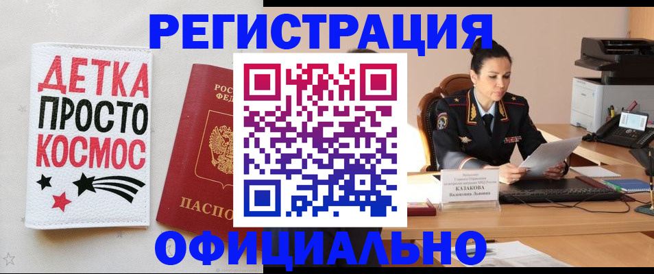 временная регистрация поиск в Реутове