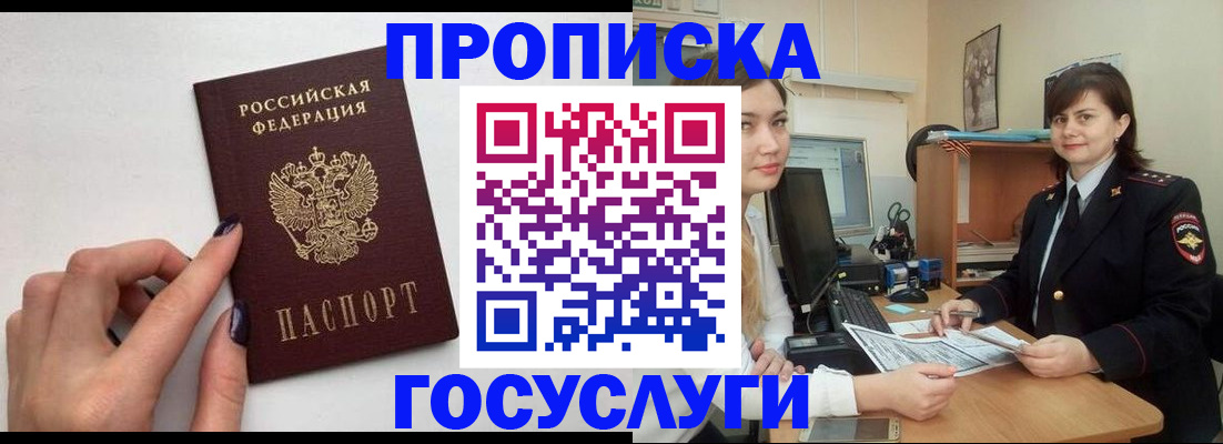регистрация для дет. сада в Реутове