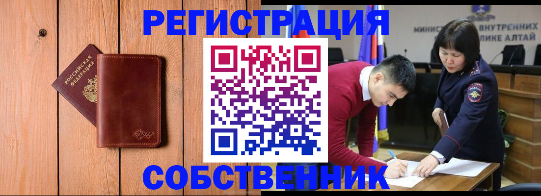 прописка 2025 в Реутове